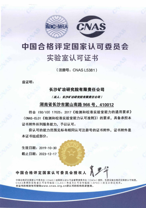 能力驗(yàn)證、測量審核及實(shí)驗(yàn)室間比對