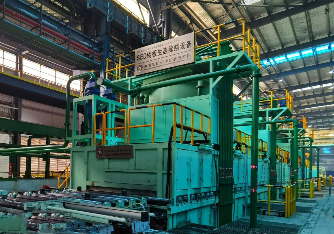 SED-BCLD-2150鋼板生態(tài)除鱗設備