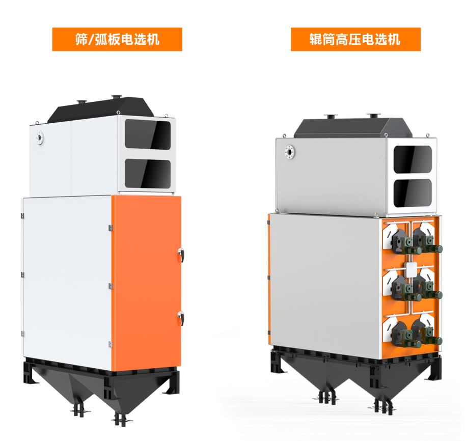 智能高壓電選機(jī)