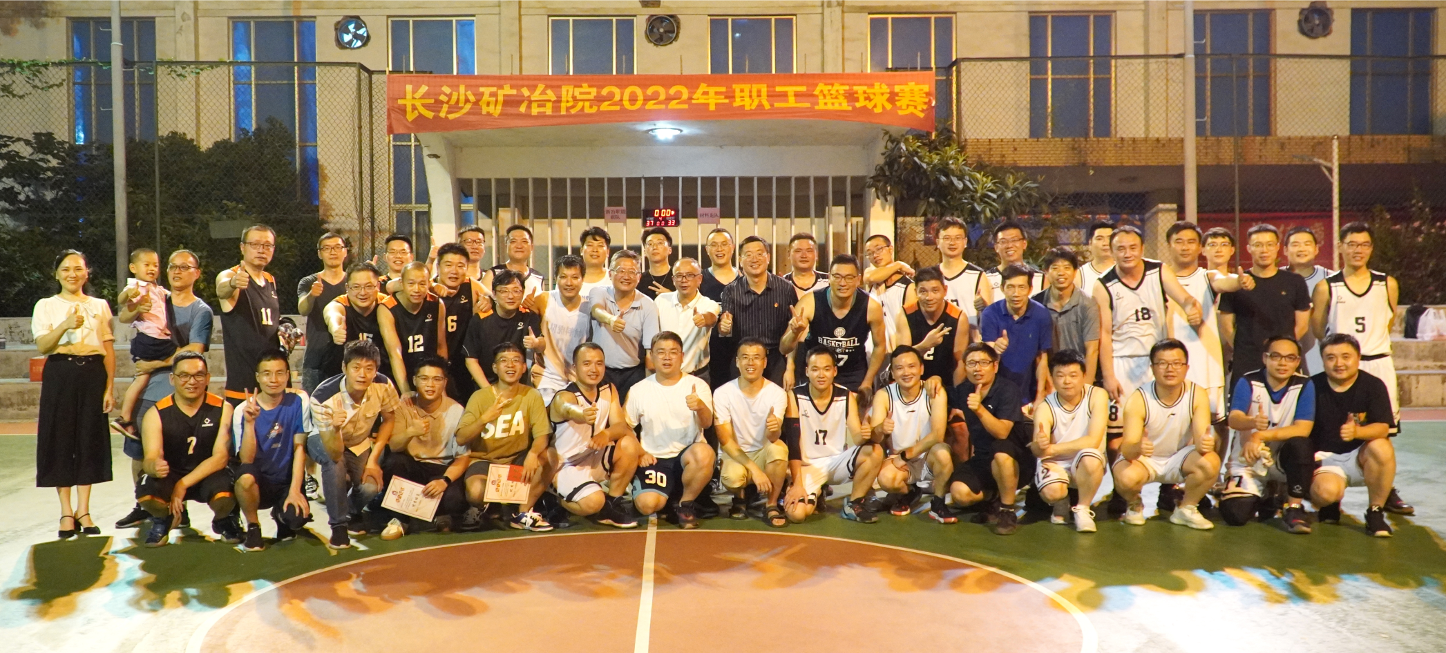 “行健杯”文化體育節(jié)系列活動--2022年職工籃球賽