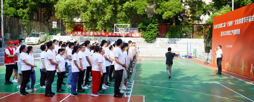 長沙礦冶院第二屆“行健杯”文化體育節(jié)開幕