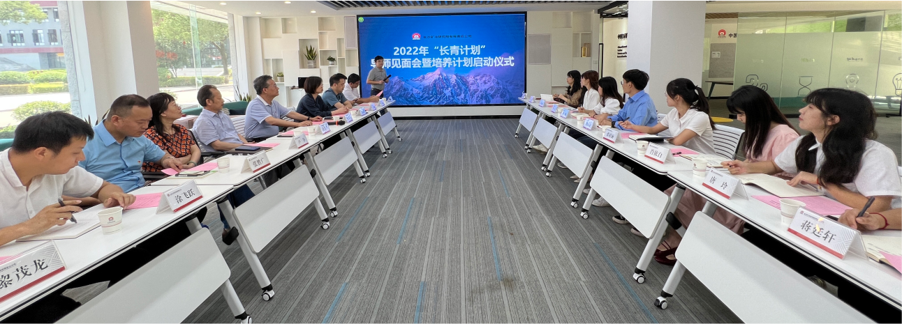 長沙礦冶院舉行第二屆“長青計劃”導(dǎo)師見面會暨培養(yǎng)計劃啟動儀式