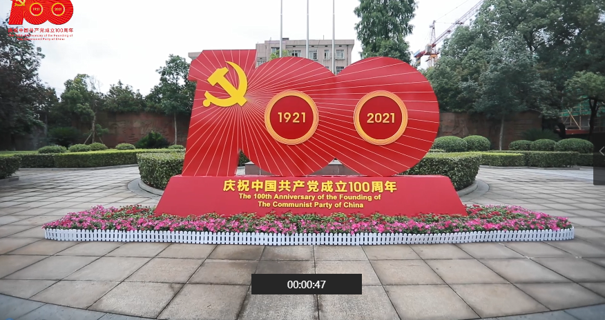 長(zhǎng)沙礦冶院開(kāi)展慶祝建黨100周年系列活動(dòng)